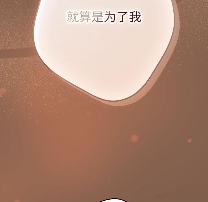 游戏规则我来定第114話