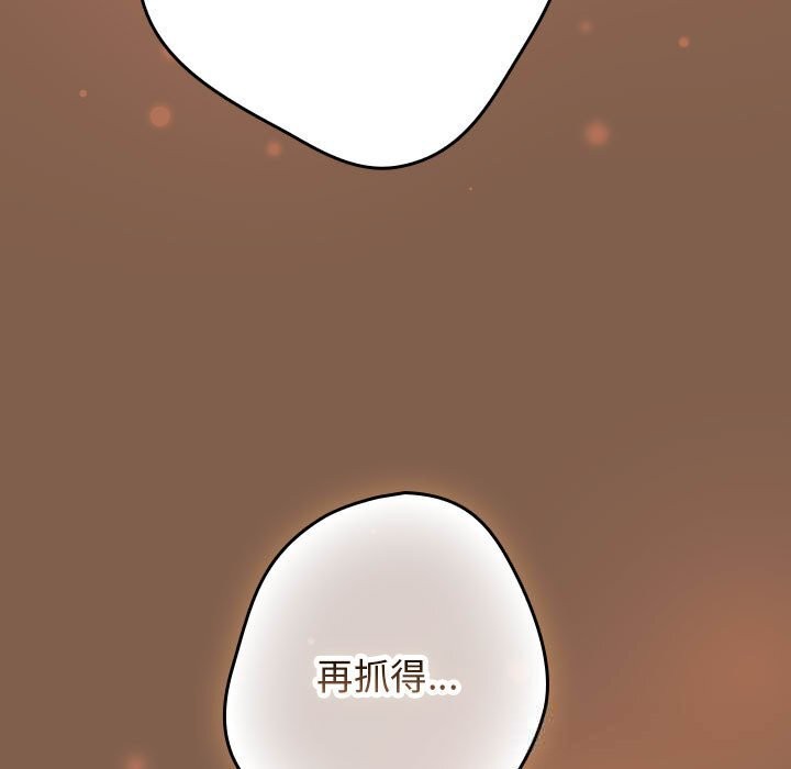 游戏规则我来定第114話