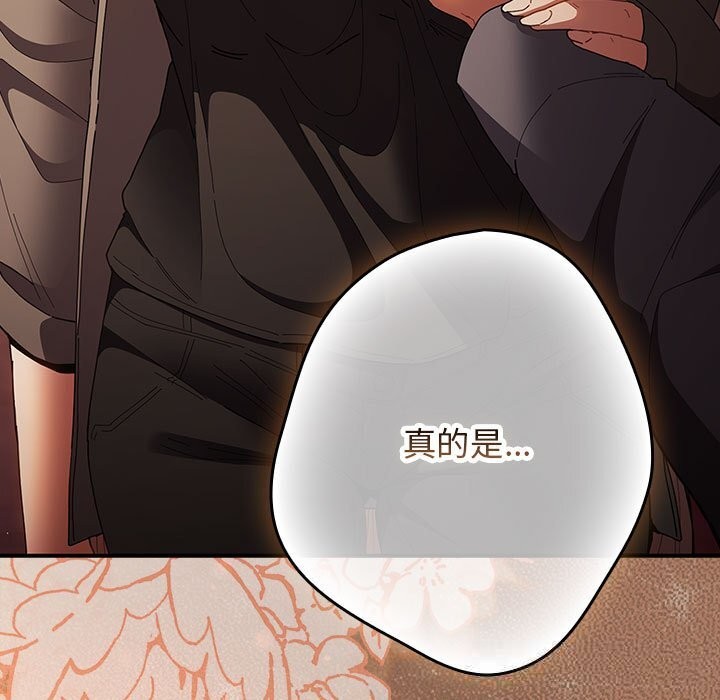 游戏规则我来定第114話