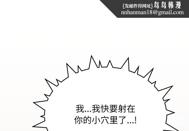 缺德邻居难相处第47話