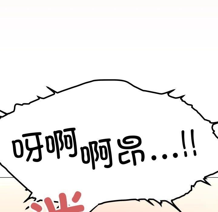 缺德邻居难相处第47話