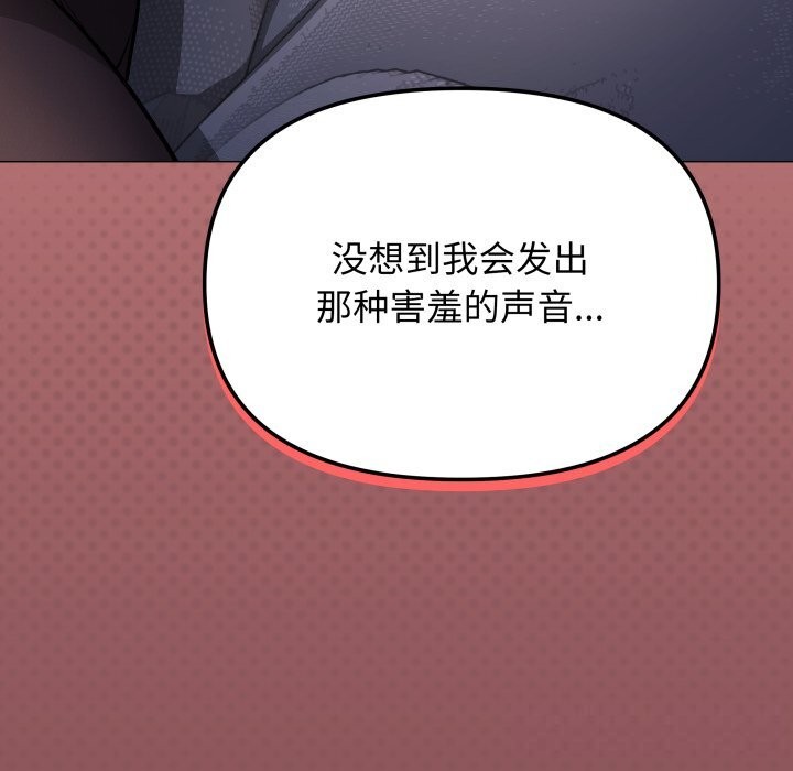 缺德邻居难相处第47話