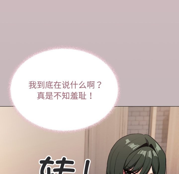 缺德邻居难相处第47話