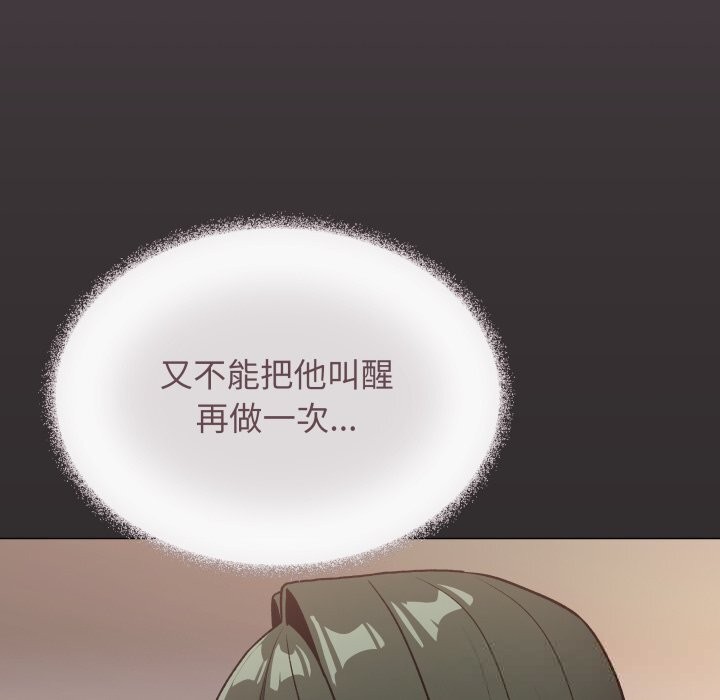 缺德邻居难相处第47話