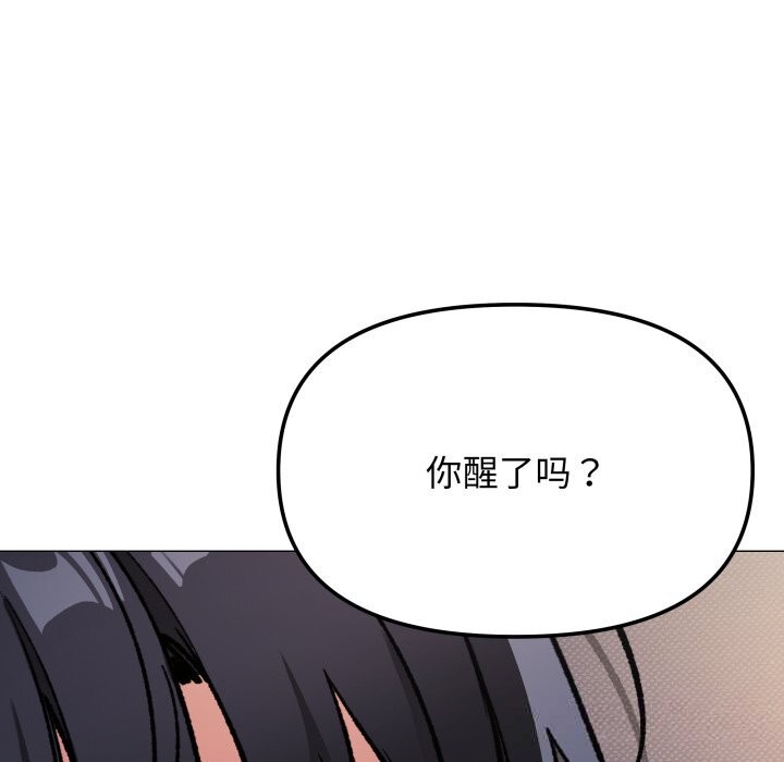 缺德邻居难相处第47話