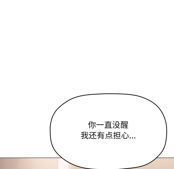 缺德邻居难相处第47話