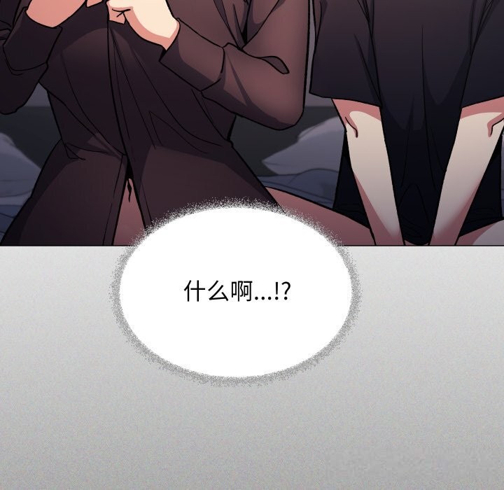 缺德邻居难相处第47話