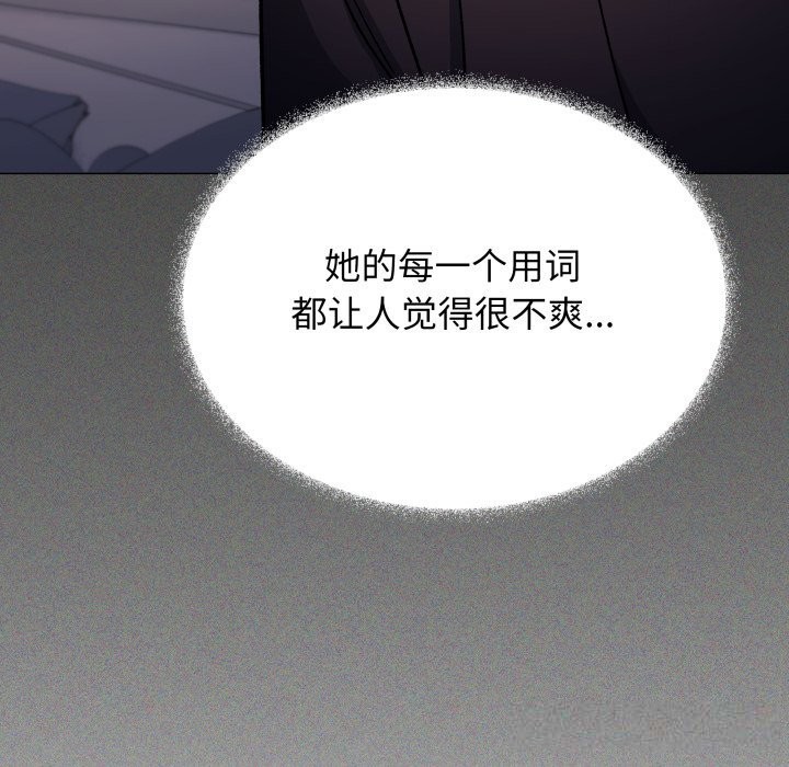 缺德邻居难相处第47話