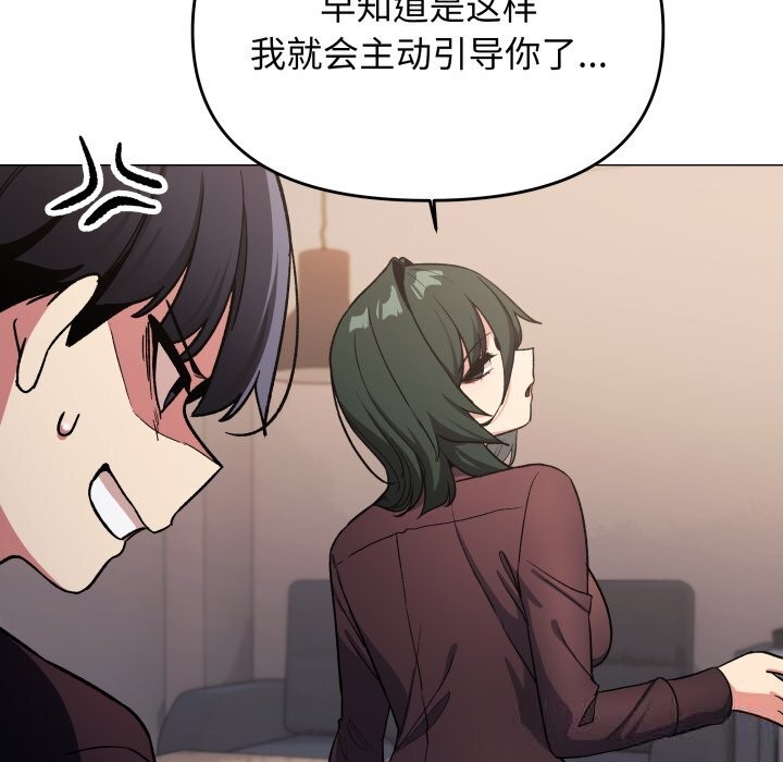 缺德邻居难相处第47話