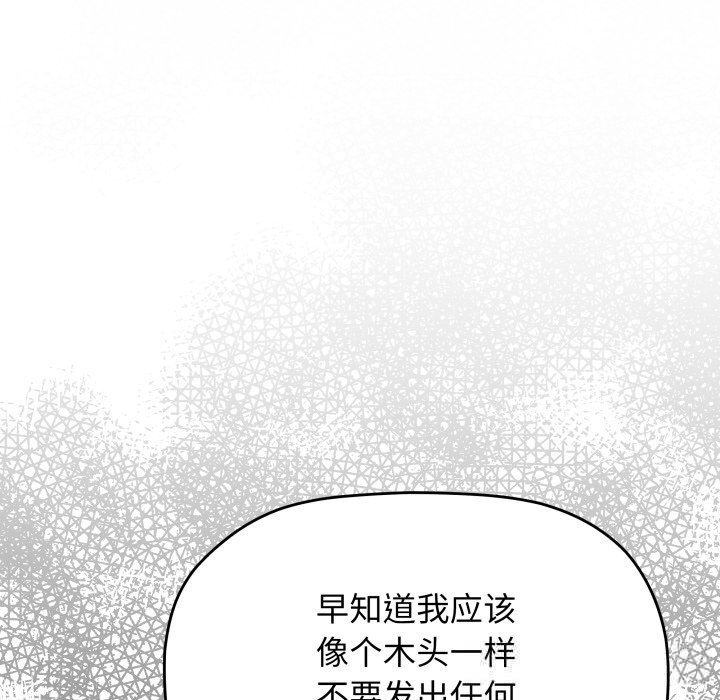 缺德邻居难相处第47話