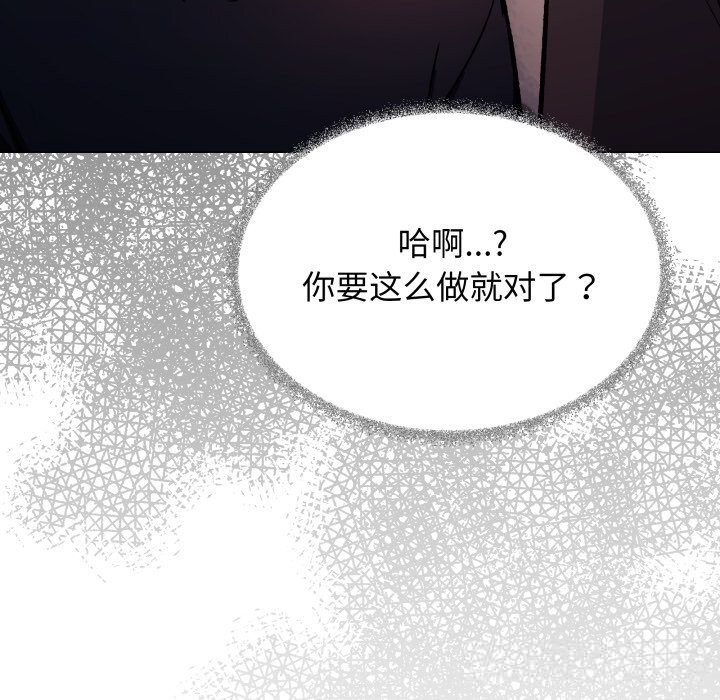 缺德邻居难相处第47話
