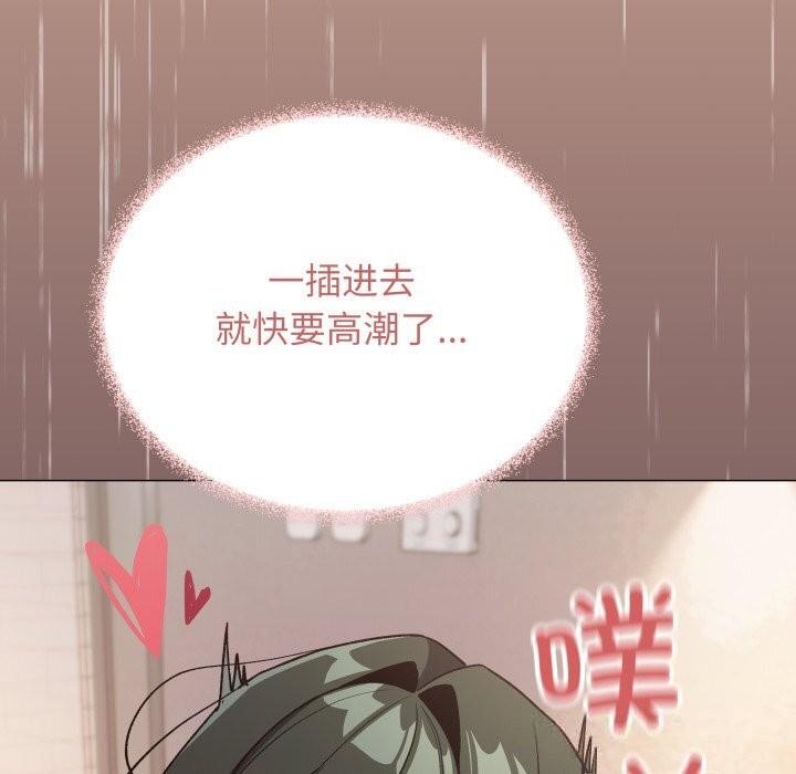 缺德邻居难相处第47話