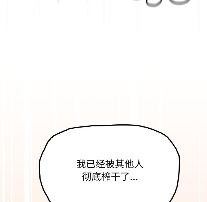 缺德邻居难相处第47話