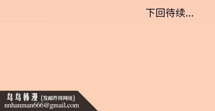 缺德邻居难相处第47話