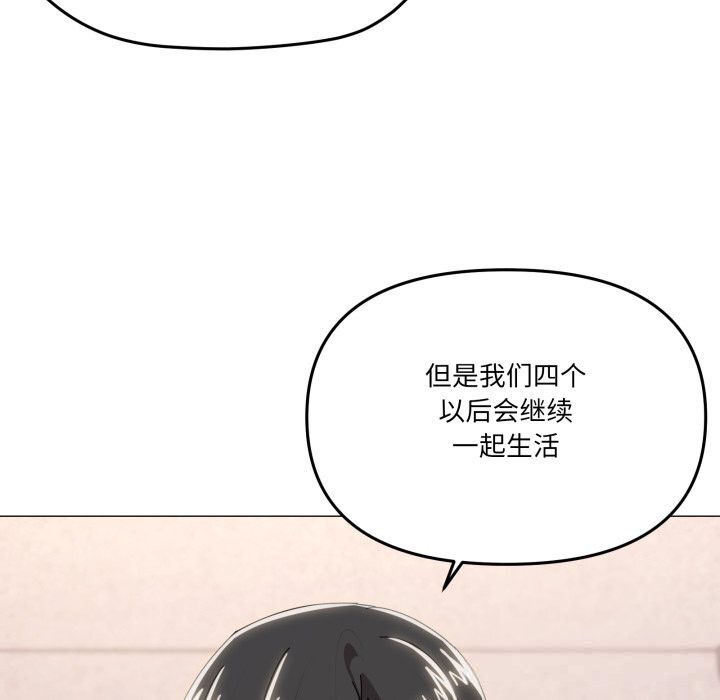 家人之间这样不好吧第60話