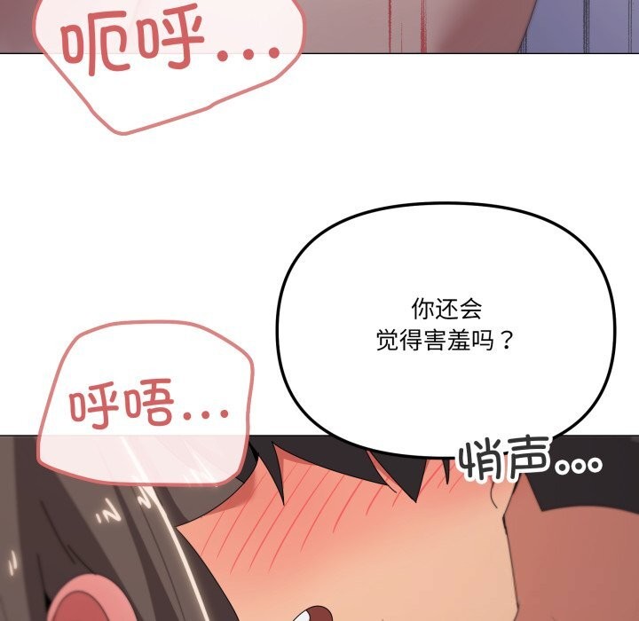 家人之间这样不好吧第60話