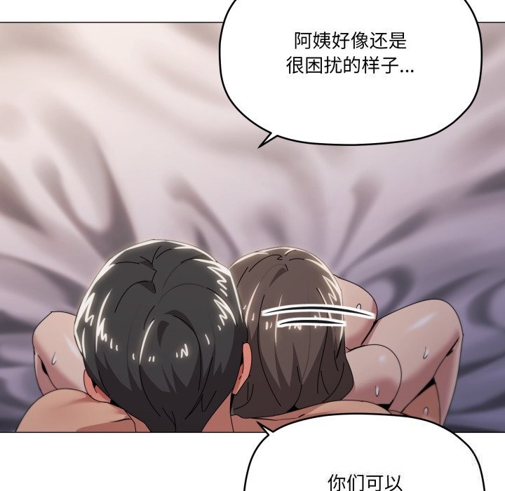 家人之间这样不好吧第60話