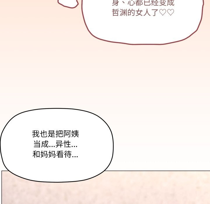 家人之间这样不好吧第60話