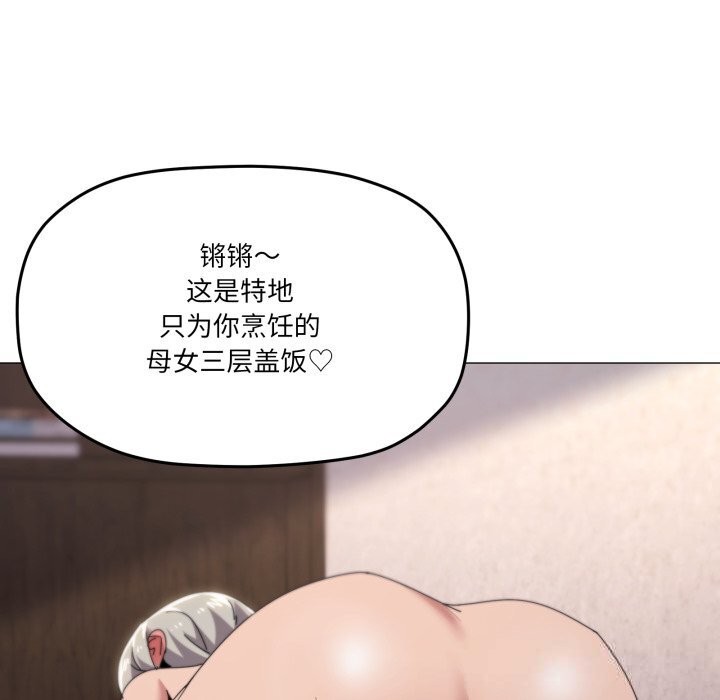 家人之间这样不好吧第60話