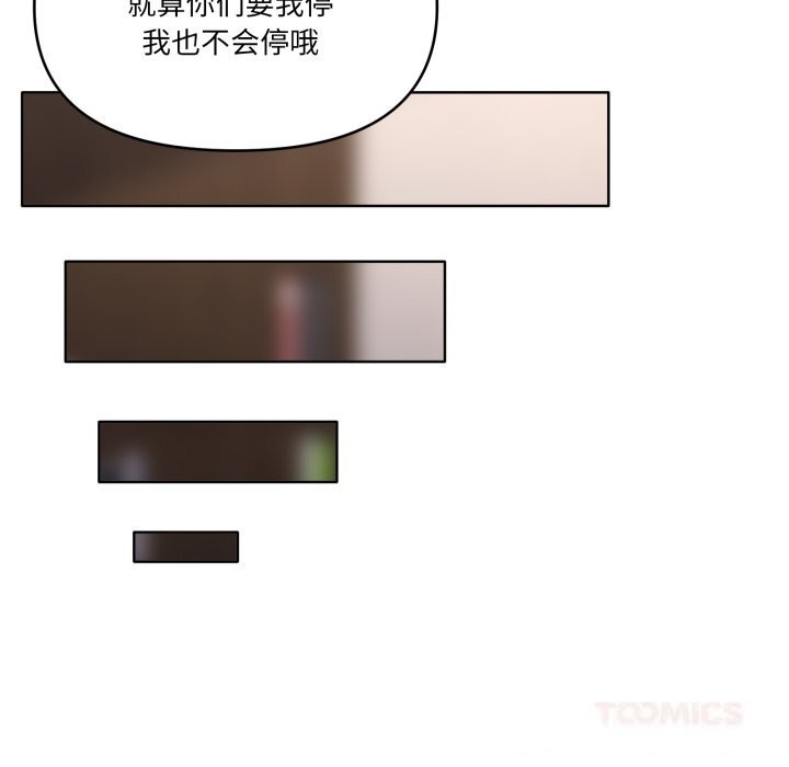 家人之间这样不好吧第60話