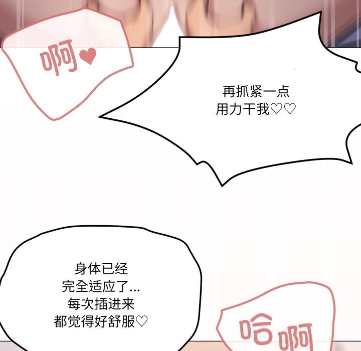 家人之间这样不好吧第60話