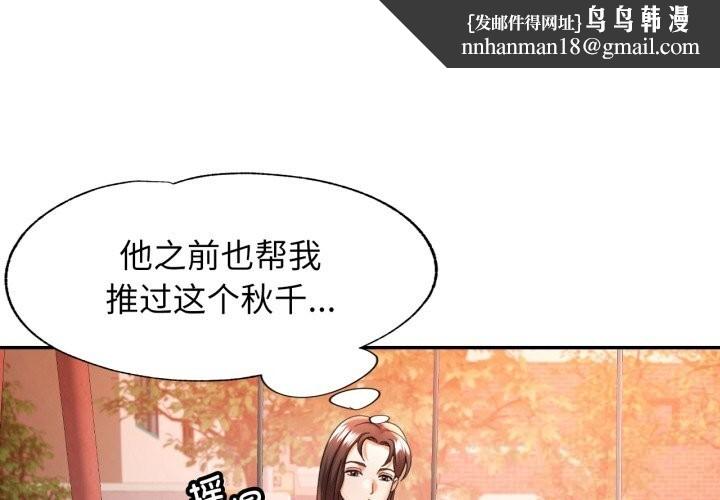 可以爱你吗第67話