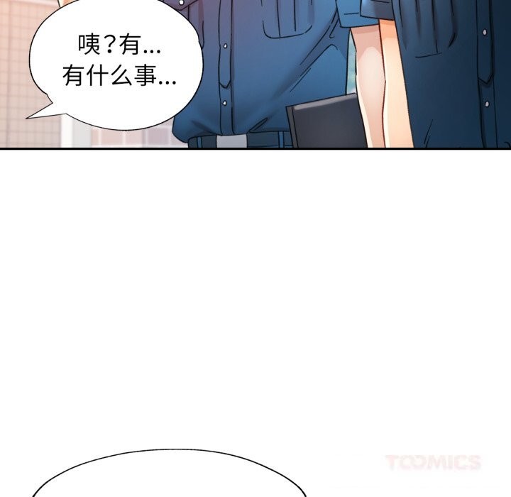 可以爱你吗第67話