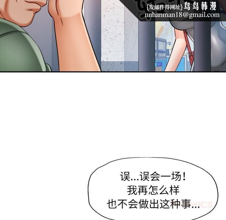 可以爱你吗第67話