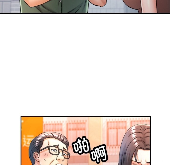 可以爱你吗第67話