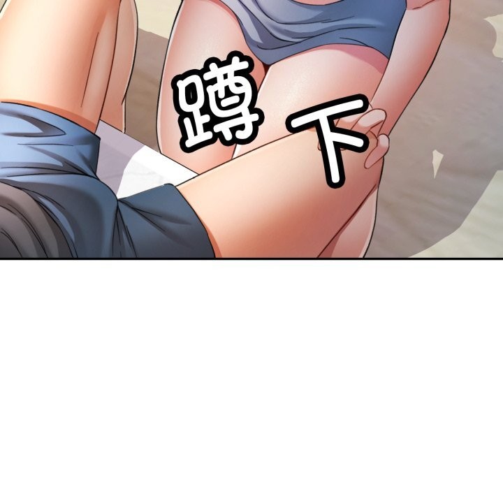 可以爱你吗第67話