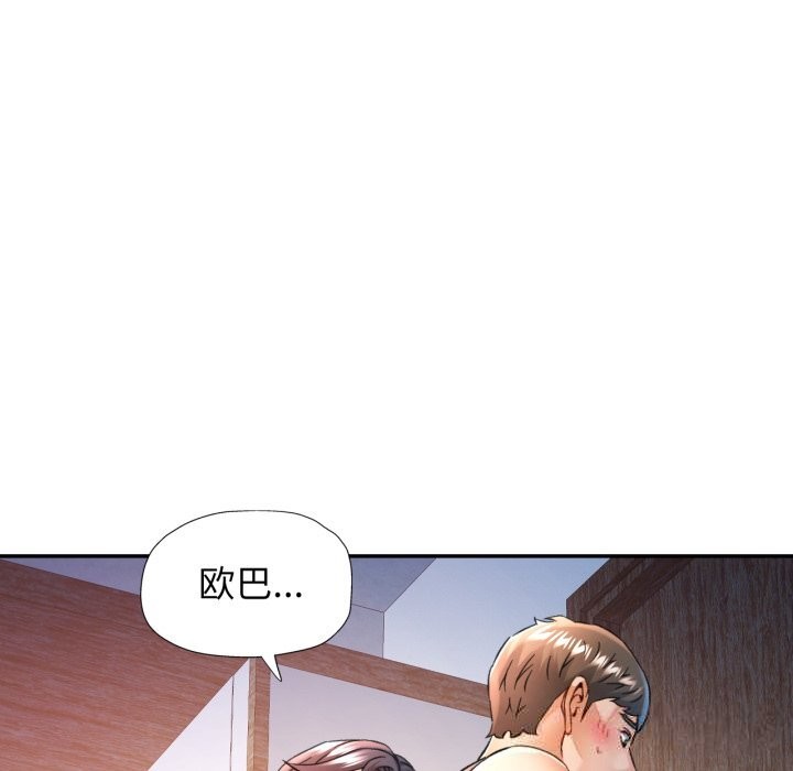 可以爱你吗第67話