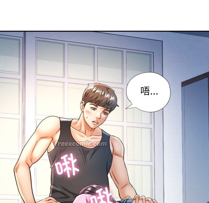 可以爱你吗第67話