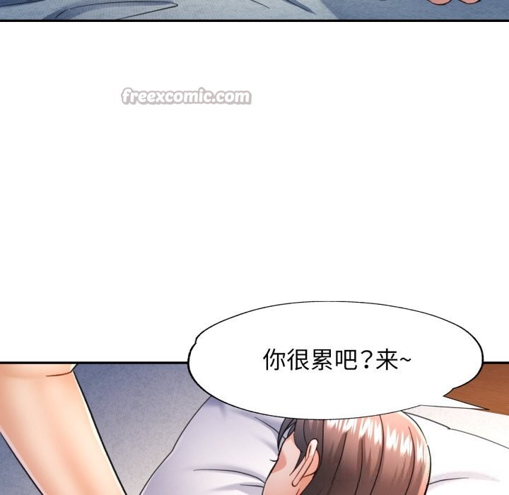 可以爱你吗第67話