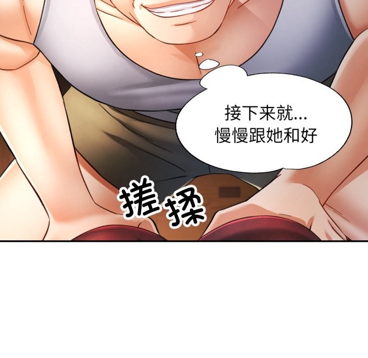 可以爱你吗第67話