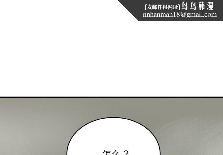 神雕闯都市第4話