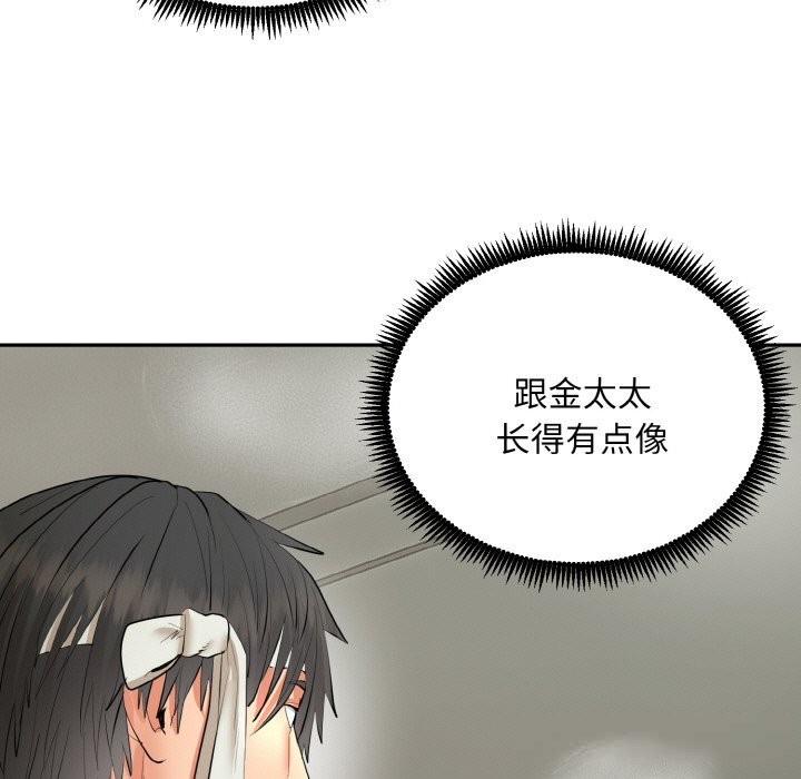 神雕闯都市第4話