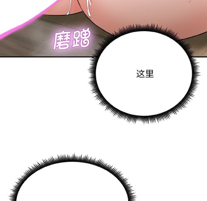 神雕闯都市第4話