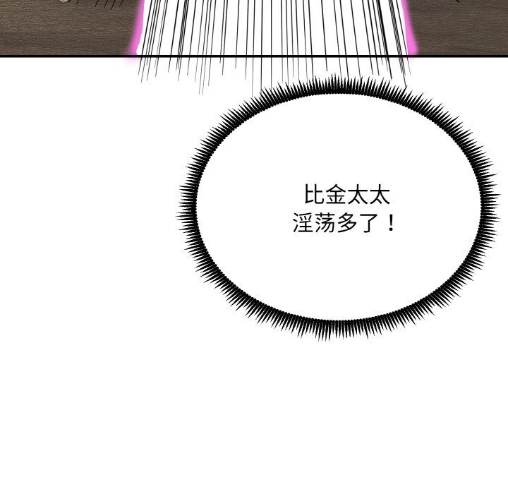 神雕闯都市第4話