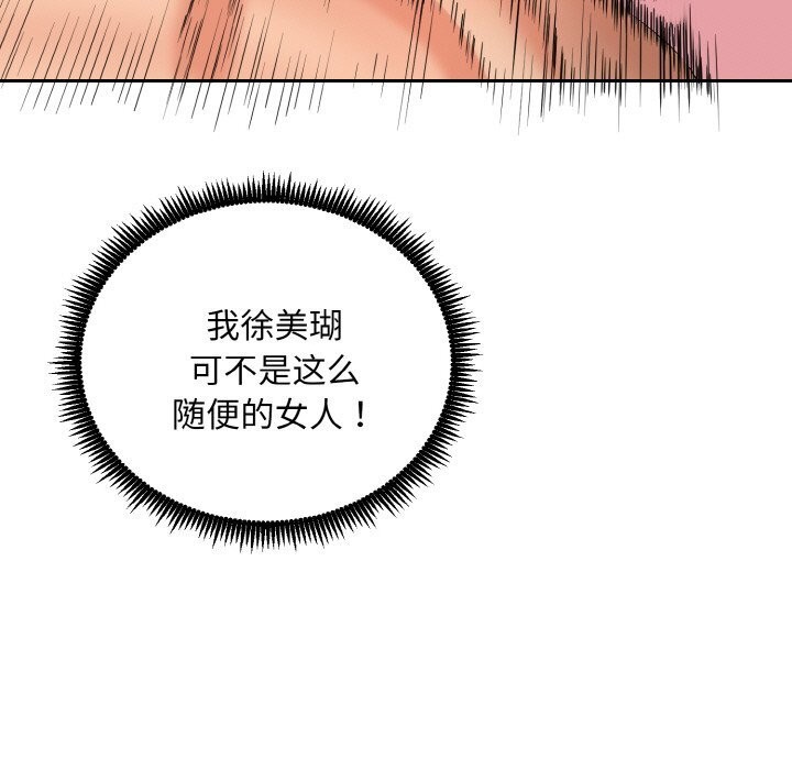 神雕闯都市第4話