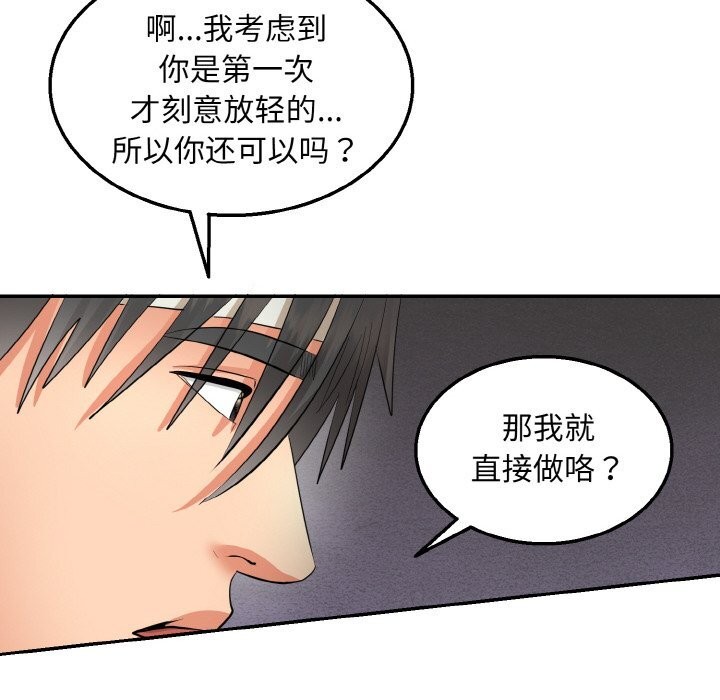 神雕闯都市第4話