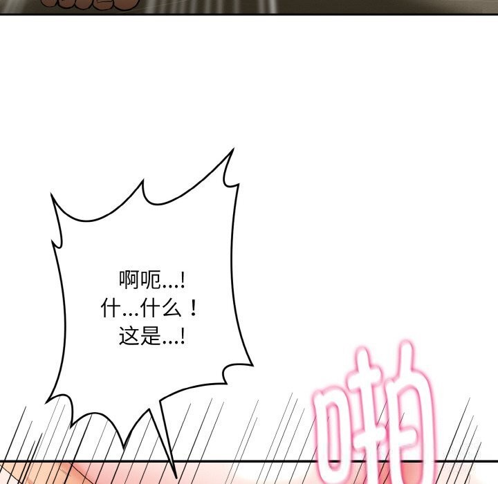 神雕闯都市第4話