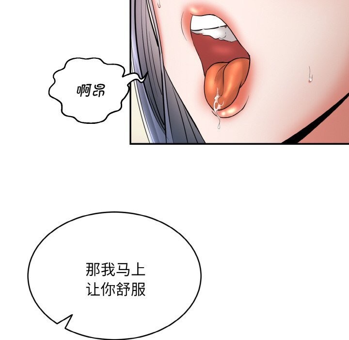 神雕闯都市第4話