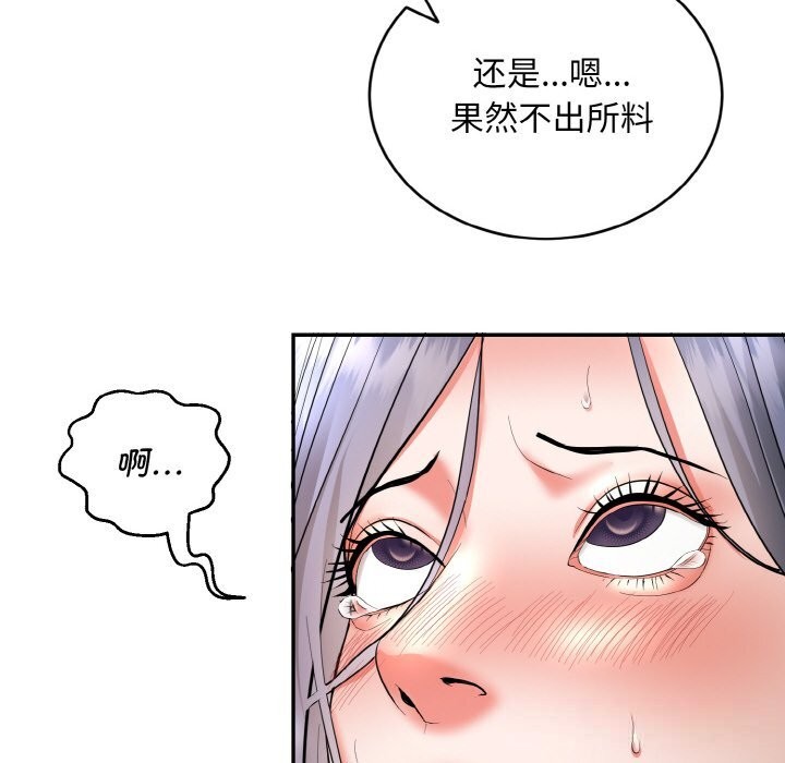 神雕闯都市第4話