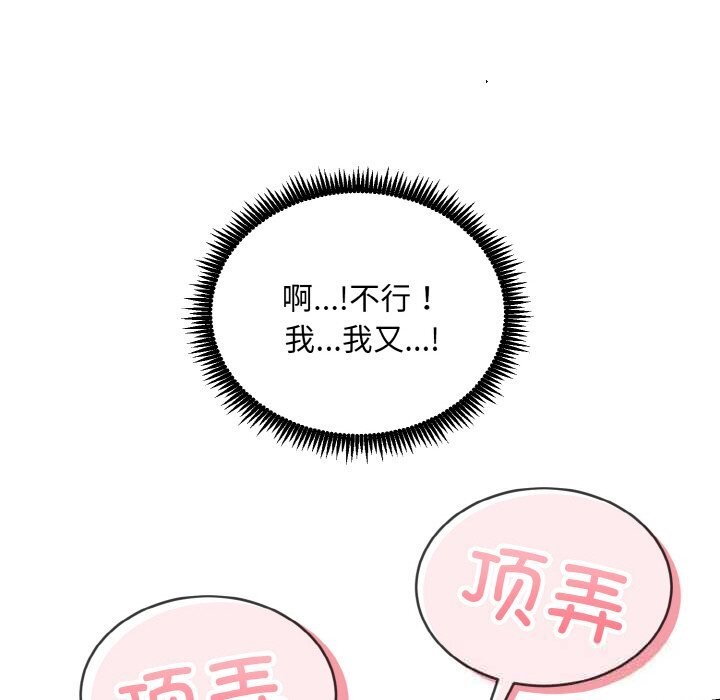 神雕闯都市第4話