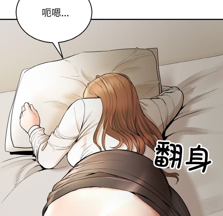 神雕闯都市第4話