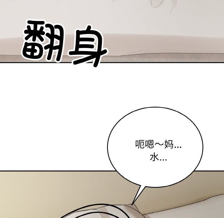 神雕闯都市第4話