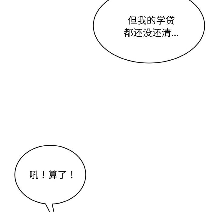 神雕闯都市第4話