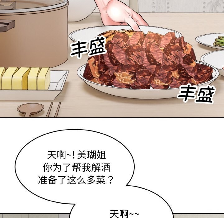 神雕闯都市第4話