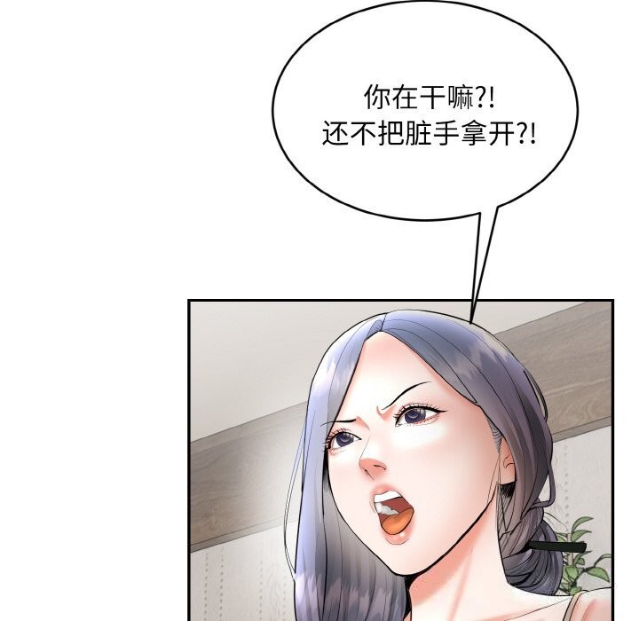 神雕闯都市第4話