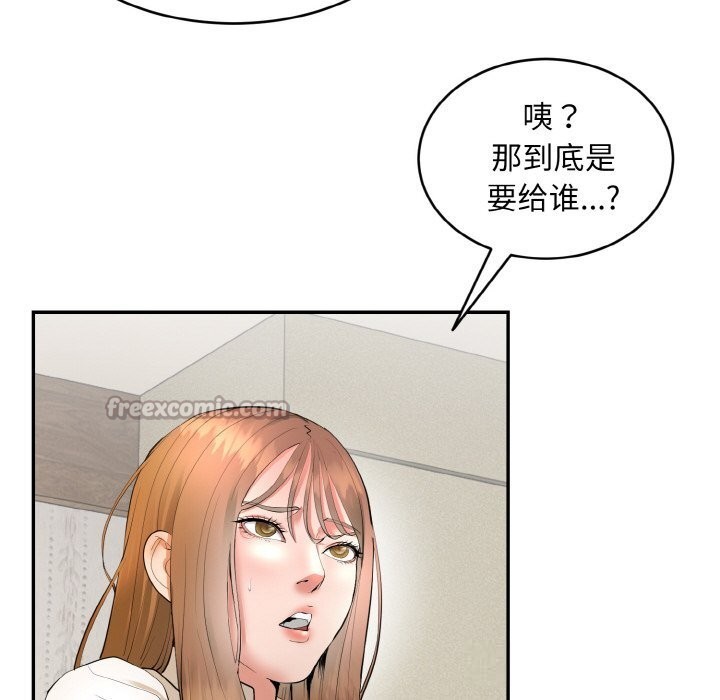 神雕闯都市第4話